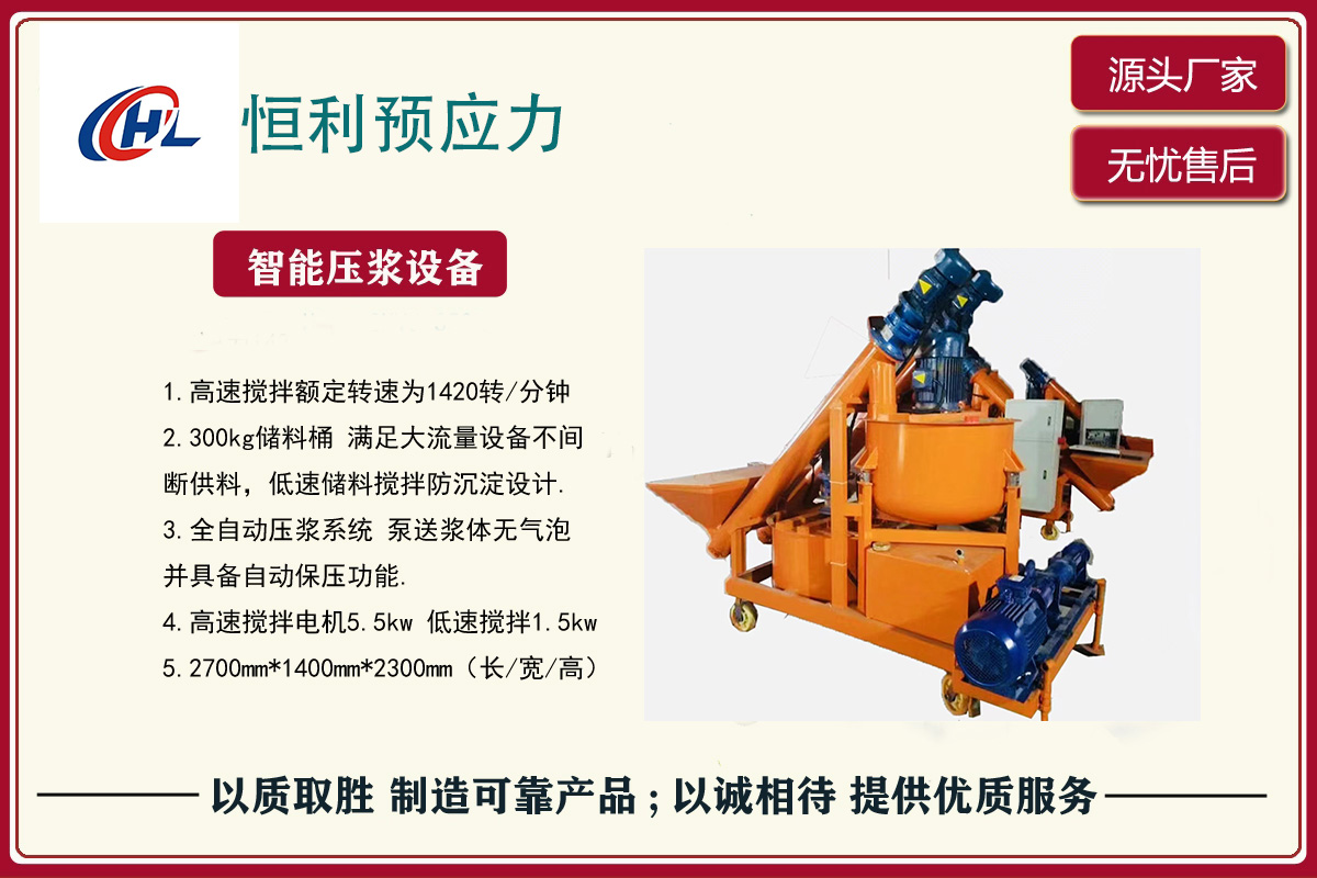 智能壓漿臺(tái)車